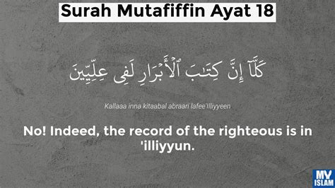 Surah Mutaffifin Ayat Quran With Tafsir My Islam