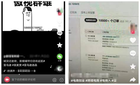 爆料！惊现连环套路，拆穿亚马逊卖家新精铺模式日出千单假象 比肩出海跨信通科技