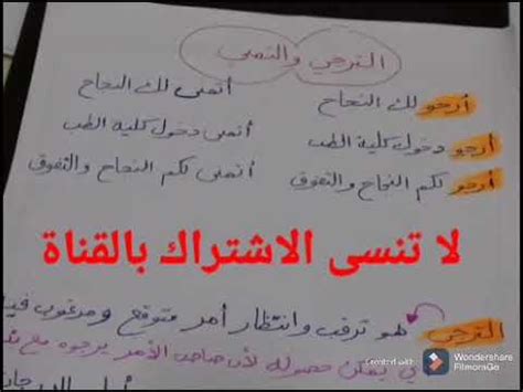 .والحامل من خلال موقع محتوى ، تعد رؤية غسيل الملابس فى المنام من الأحلام التي تدل على رغبة الشخص الرائى فى التكفير عن ذنب أو معصية أو الترجي والتمني لزوال الهم والمصيبة. الترجي والتمني / للصف الخامس الابتدائي ف 2 - YouTube