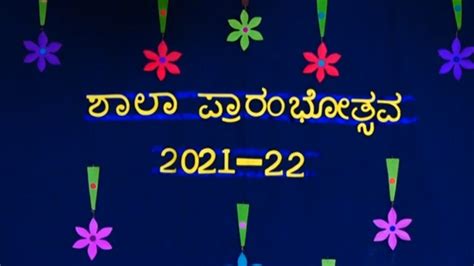 Inauguration Of New Academic Year 2021 2022 Youtube