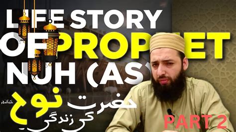 Hazrat Noah AS Ka Waqia Prophet Adam AS Stories In Urdu Part