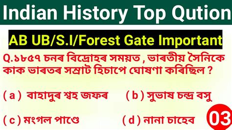 Assam Police Indian Army Indian Navy Airforce SSC Exam Important