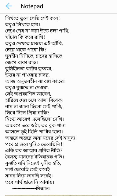 Bangla Valobashar Kobita 2020 Writer Mizan বাংলা কবিতা ২০২০