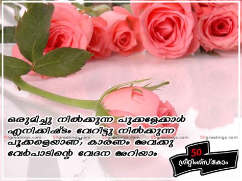 I love you more than love itself. SAD VALENTINES DAY QUOTES IN MALAYALAM image quotes at ...