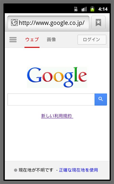 Webview also allows you to use html string, css and javascript design to your application. Androidアプリ開発!!: Webの表示-01(WebView )