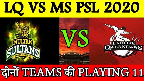 Psl 2020 Match 3 Lahore Qalandars Vs Multan Sultans Playing Xi