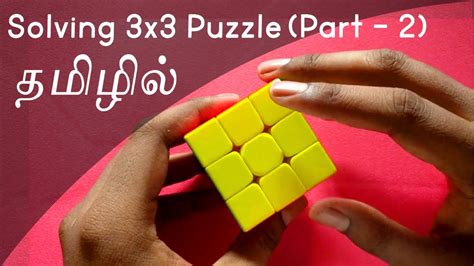 Gan330 keychain cube limited edition — $10.35. How to easily solve 3x3 rubiks cube/puzzle? in Tamil Part ...