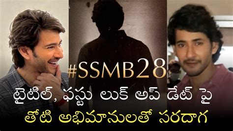 Ssmb28 Title First Look Latest Update Ssmb28 Shooting New Update