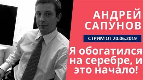 Его жизни была связана с одной лишь музыкой и всенародной любовью. Андрей Сапунов - я обогатился на серебре, и это начало ...