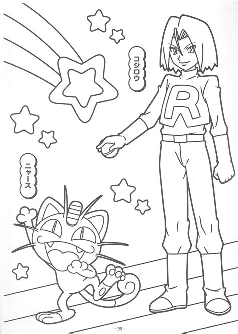 Team Rocket Printable Coloring Pages - Workberdubeat Coloring