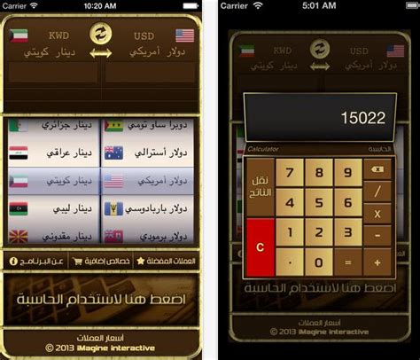 ارقام ديجيتال اعلى 10 تطبيقات مجانية للأيفون تحميلا ً في السعودية في الأسبوع الأول من نوفمبر 2014