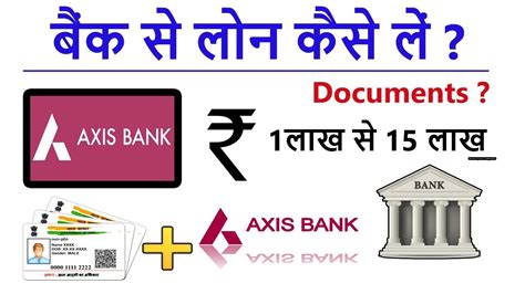This personal loan has a maximum tenure of 4 years. Get ₹ 2,00,000 Axis Bank Personal Loan | Personal Loan ...