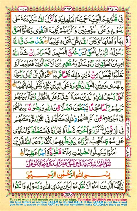 Cek Surah Hujurat In Which Para Of Quran Learn Islamic Surah