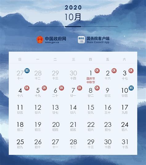 List of public holidays 2020. China, Here Are Your 2020 Public Holidays | life-china