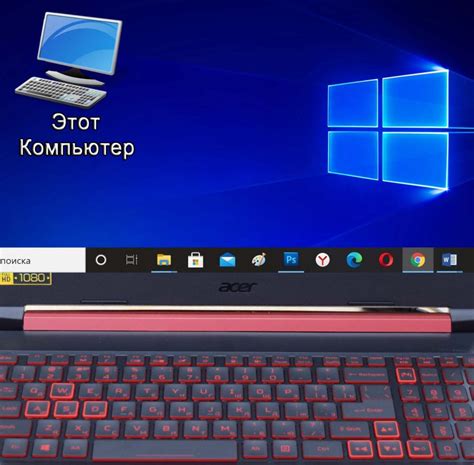 Инструкции и мой компьютер на рабочий стол Windows 10 Как сделать Мой