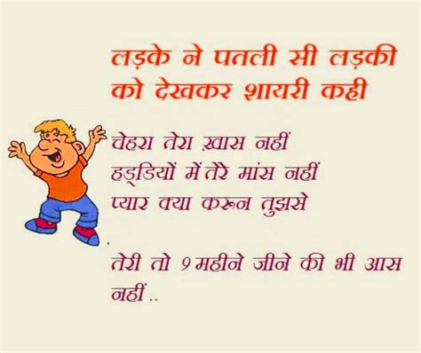 It is a day that universally makes all of us happy. Hindi Funny Jokes Images Pics for Girlfriend - 180+ फनी जोक्स