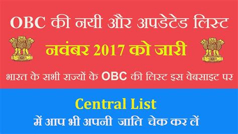 This concept is not applied to the scheduled castes category and scheduled tribes category. obc non creamy layer list
