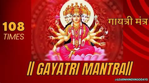 Gayatri Mantra Times Om Bhur Bhuva Swaha Full Audio Youtube