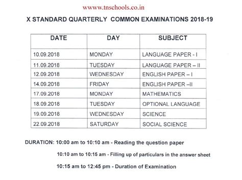 10th Standard Common Quarterly Exam Time Table 2018 ~ Tnschools