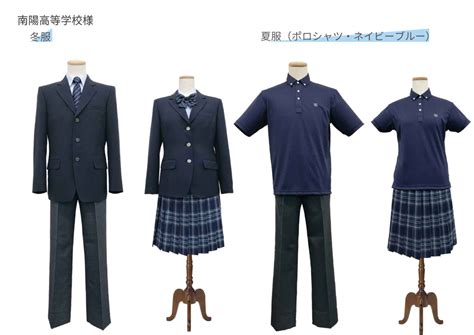 愛知県立南陽高等学校の制服取扱いを始めます。 海部郡蟹江町・弥富市・津島市等の学校制服・セーラー服・体操服なら制服のツノダへ