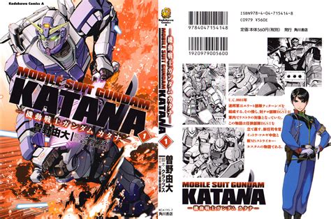 Mecha Media Archive Gundam Katana