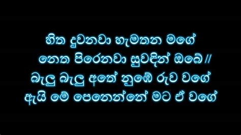 Sinhala Song Lyrics Wallpapers Numba Langa Nathi Da Sanka Dineth Gambaran