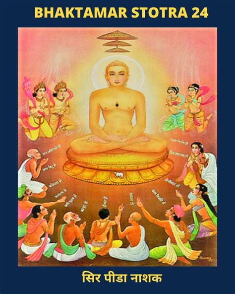 48 Bhaktamar Stotra Jain Powerful Healing Mantra Sanskrit And English