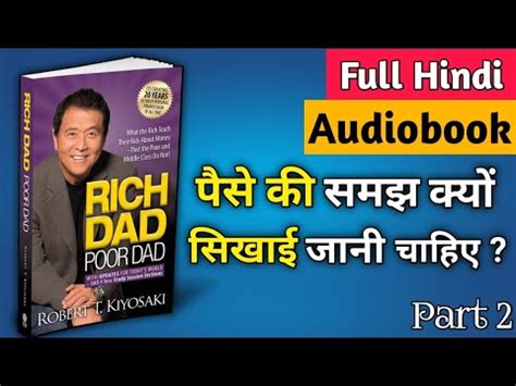 Rich Dad Poor Dad Full Audiobook Rich Dad Poor Dad Audiobook In Hindi