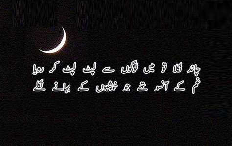 Sad Urdu Poetry Hd Wallpaper Wallpapersafari