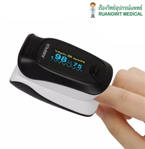 เครื่องวัดออกซิเจนปลายนิ้ว rossmax fingertip pulse oximeter sb200. เครื่องวัดออกซิเจนปลายนิ้ว Jumpper JPD-500D - Ruangwitmedical