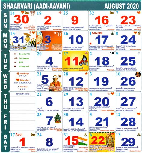 Tamil Calendar 2023 July Printable Calendar 2023