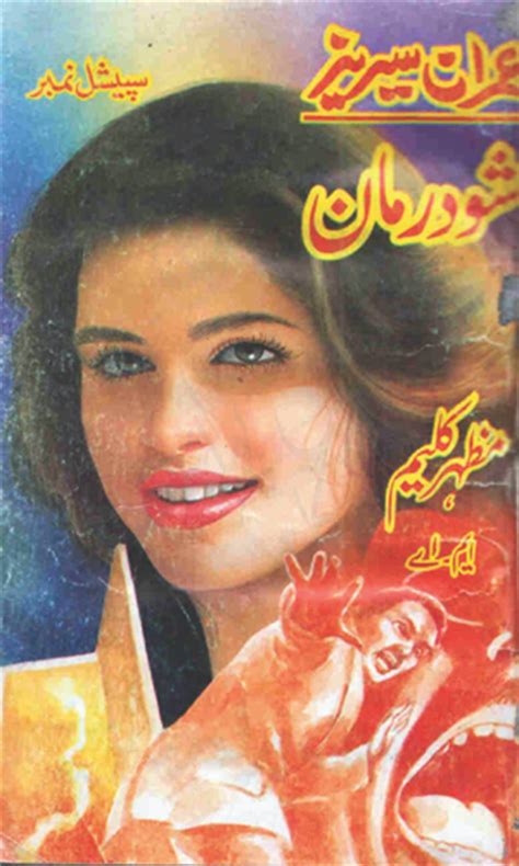 Urdu Adab Shudermaan An Imran Series By Mazhar Kaleem
