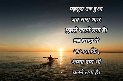 Quotes On Water In Hindi. Hindi Shayari SMS - हिंदी शायरी - Best 