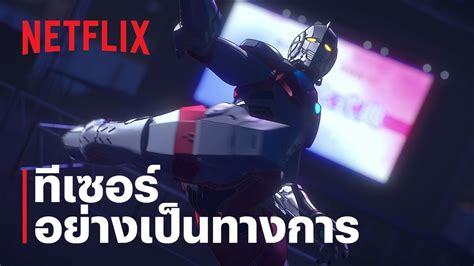 Ultraman Netflix