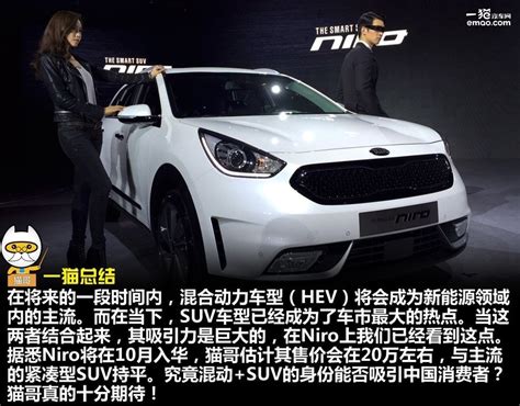 实拍起亚niro——内饰、动力最实用的混动suv？韩国实拍起亚niro新车一猫汽车网