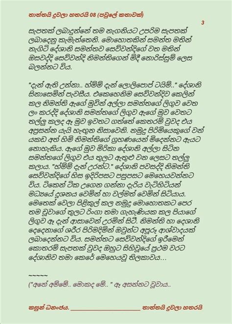 Sinhala Wal Katha තාත්තයිදුවලහතරයිඅට Pdf Books Books Free Download