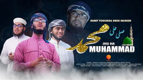 চমৎকার ইসলামী গজল 2021 Salliala Muhammad By Yousuf Al Husain Tarana Records Official