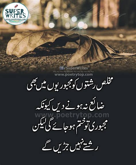 Urdu Quotes On Zindagi Best Urdu Quotes On Life With Images