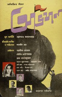 Cerca abhijaan su altri siti: Abhijaan (1962) Türkçe Altyazılı izle