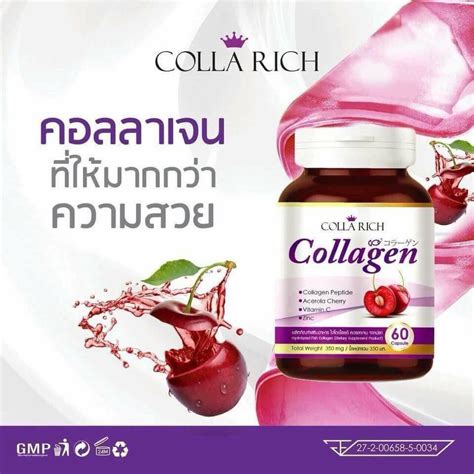 Face paint or mask body well so there are many more advanced features. Colla Rich Collagen - Thailand Best Selling Products ...