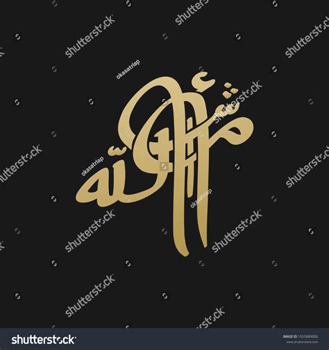 Vektor Stok Masha Allah Written Islamic Arabic Calligraphy Tanpa