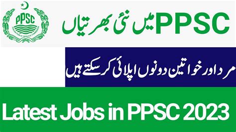 Ppsc Jobs Download Ppsc Advertisement Pdf