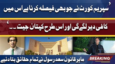 Imran Khan Will Win In Supreme Court Law Expert Saad Rasul Explains