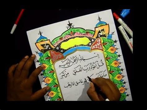 6 cara membuat kaligrafi arab. Kaligrafi Hiasan Mushaf Tingkat MI-SD - YouTube