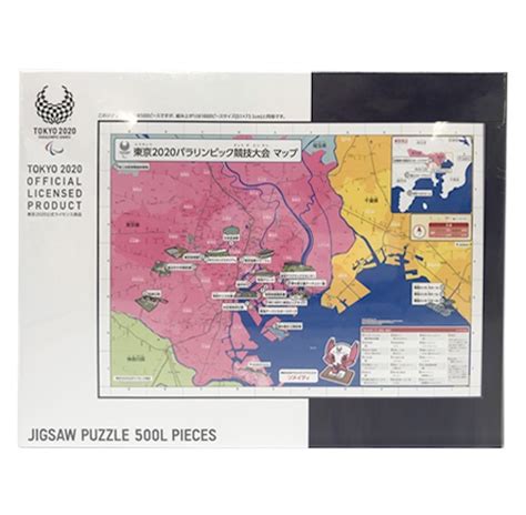 Tokyo 2020 Olympics Map Jigsaw Puzzle Japan Trend Shop