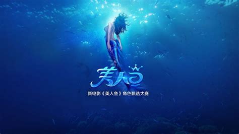 Shan is dispatched to stop xuan and this leads them into. THE MERMAID Review: Another Massive Winner From Stephen ...