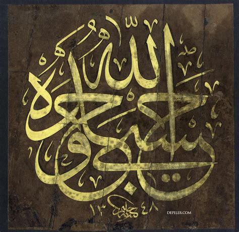 Arabic Font Arabic Calligraphy Art Calligrapher Islamic Art Art