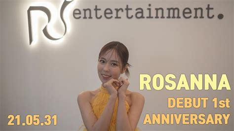 로즈아나 데뷔 1주년 기념 영상 Rosanna Debut 1st Anniversary YouTube