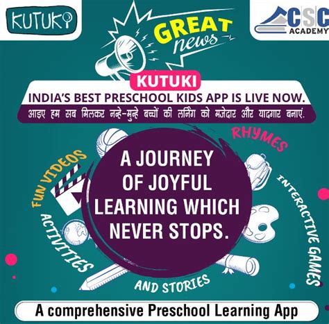 Kutuki A Preschool Learning App Is Live Now On Csc Digitalseva Portal
