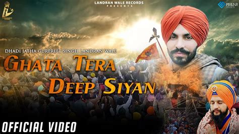 Ghata Tera Deep Siyan Dhadi Jatha Gurpreet Singh Landran Wale